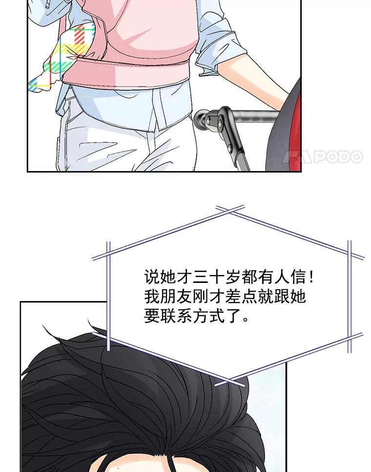 《延夏之心》125.延夏的烦恼（1） 第11页