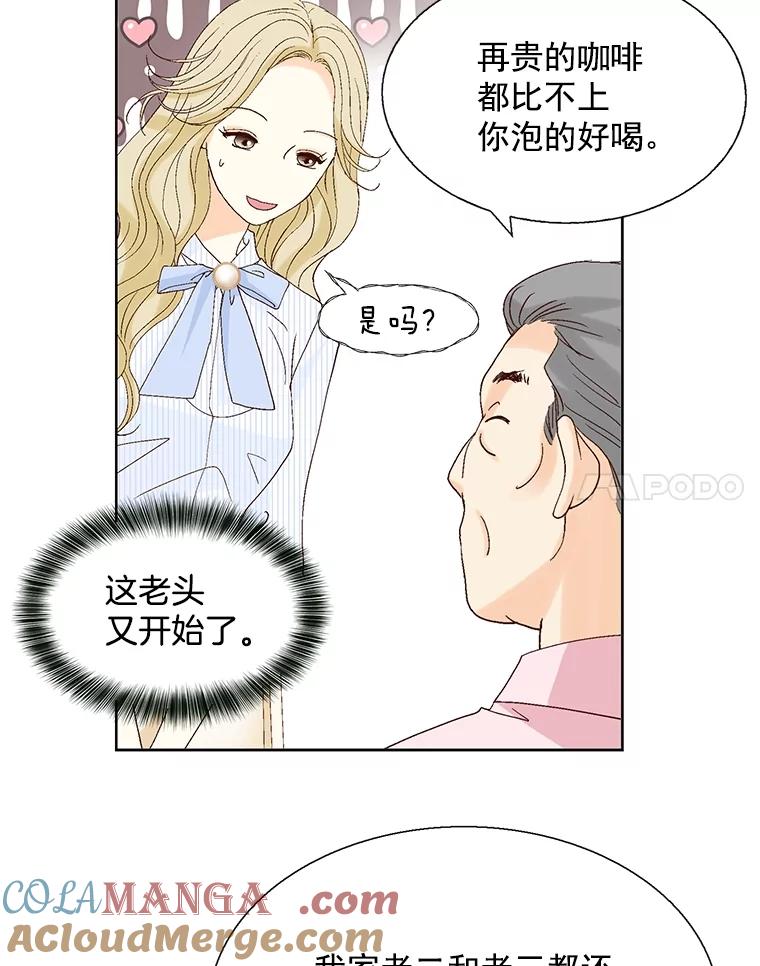《延夏之心》125.延夏的烦恼（1） 第31页