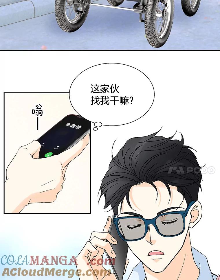 《延夏之心》125.延夏的烦恼（1） 第4页