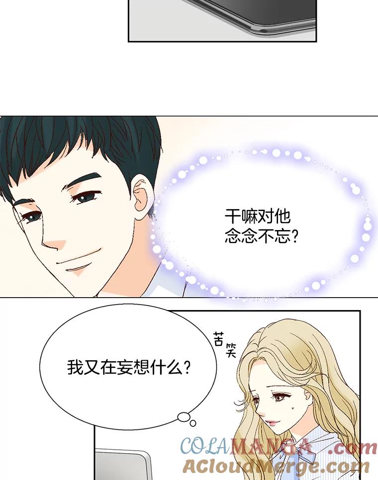 《延夏之心》125.延夏的烦恼（1） 第40页