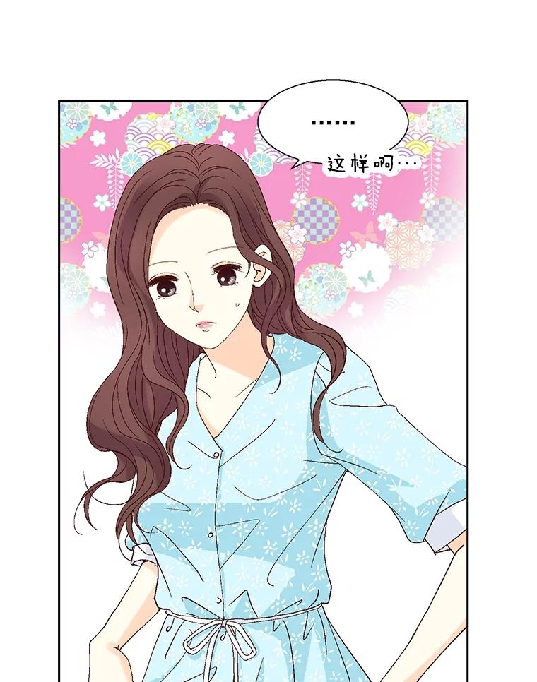 《延夏之心》125.延夏的烦恼（1） 第63页