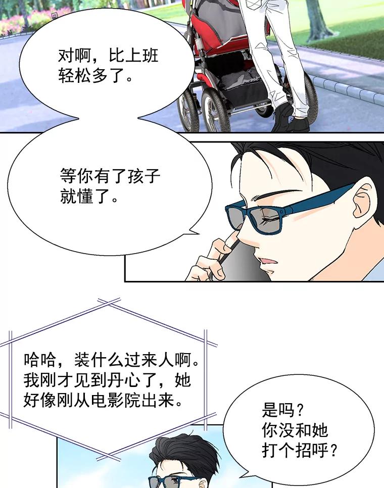 《延夏之心》125.延夏的烦恼（1） 第6页