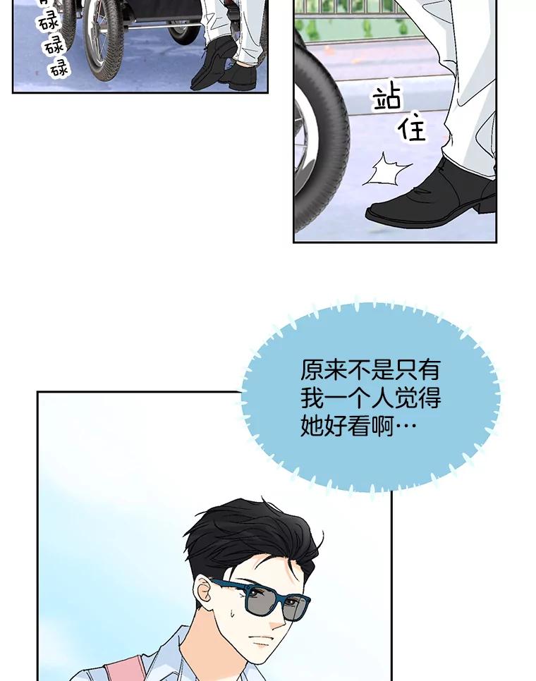《延夏之心》125.延夏的烦恼（1） 第17页