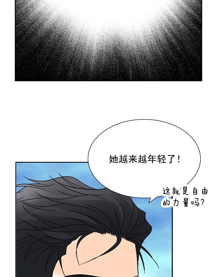 《延夏之心》125.延夏的烦恼（1） 第23页