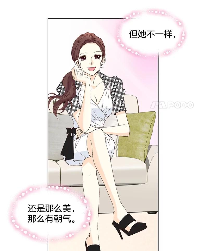 《延夏之心》125.延夏的烦恼（1） 第21页