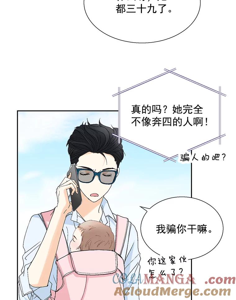 《延夏之心》125.延夏的烦恼（1） 第10页