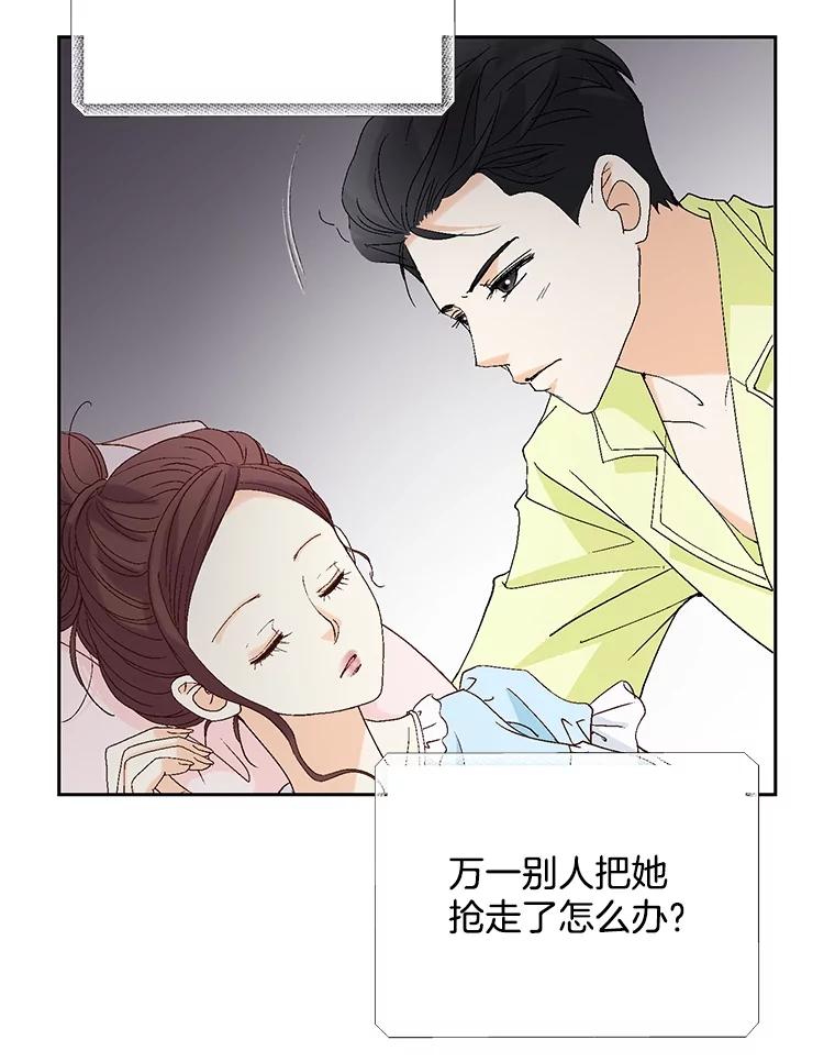 《延夏之心》125.延夏的烦恼（1） 第56页