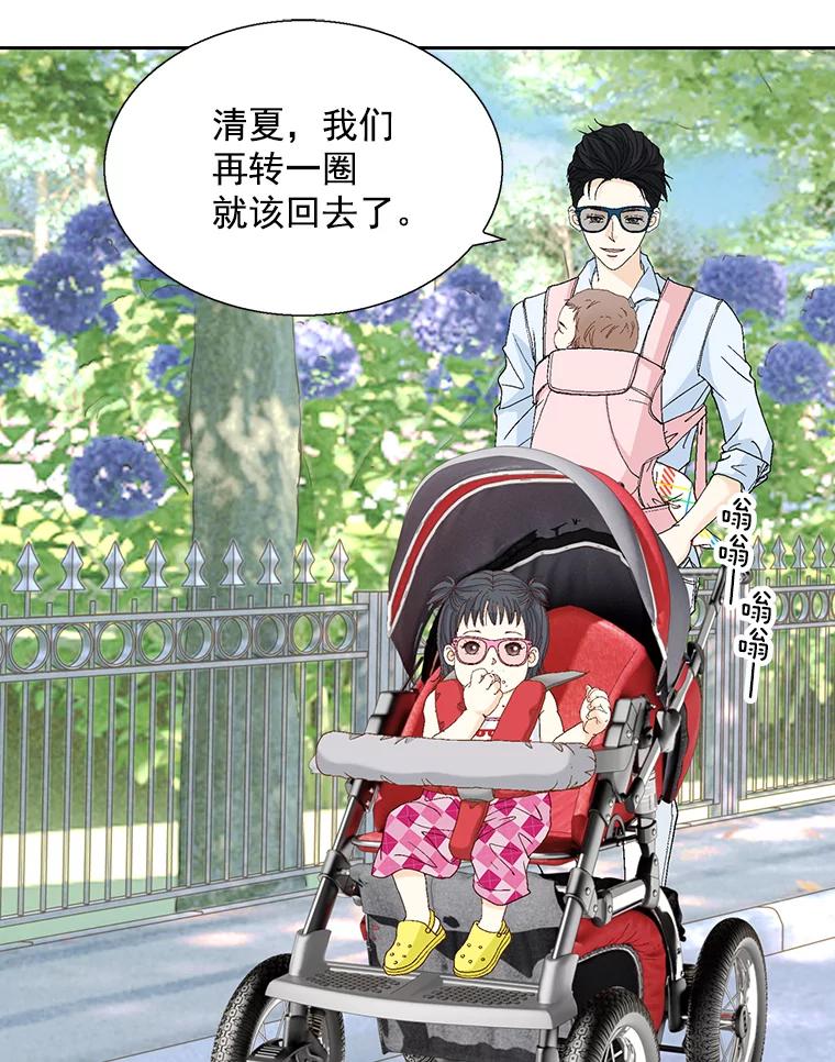 《延夏之心》125.延夏的烦恼（1） 第3页