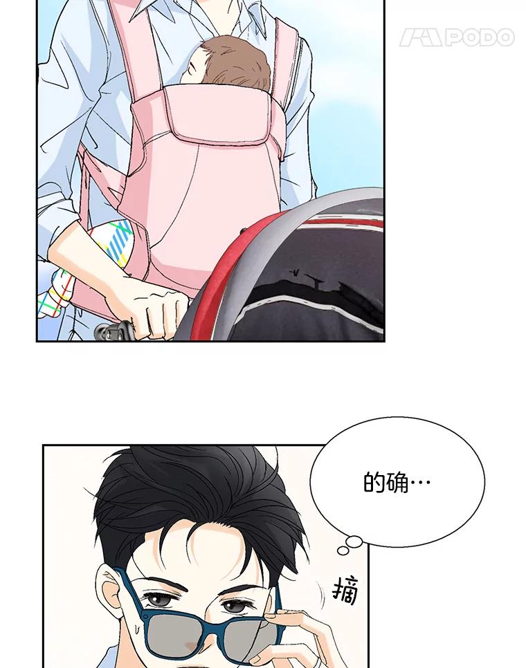 《延夏之心》125.延夏的烦恼（1） 第18页