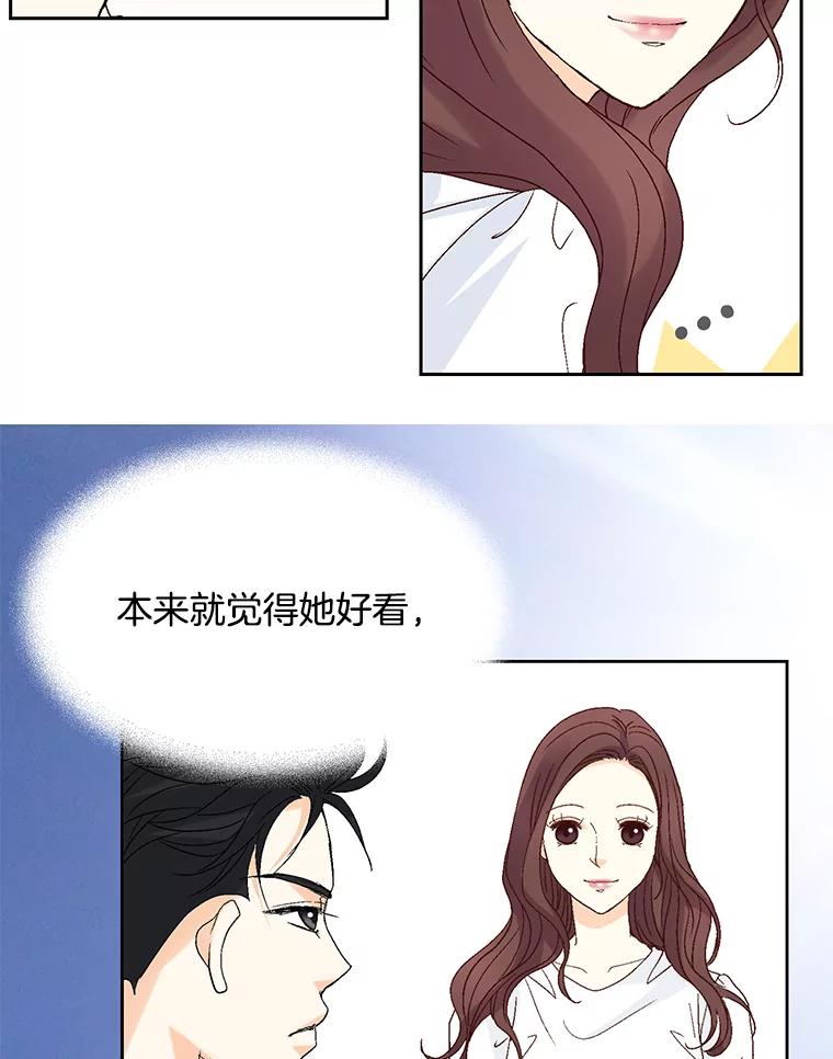 《延夏之心》125.延夏的烦恼（1） 第47页