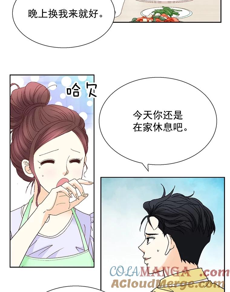 《延夏之心》126.延夏的烦恼（2） 第22页