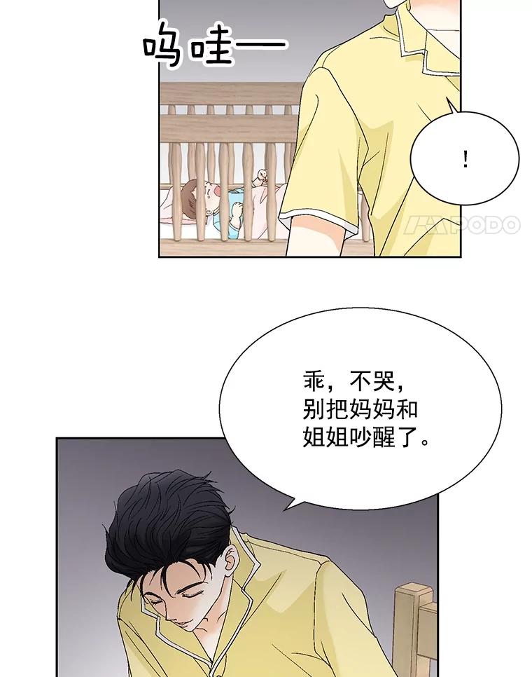 《延夏之心》126.延夏的烦恼（2） 第11页