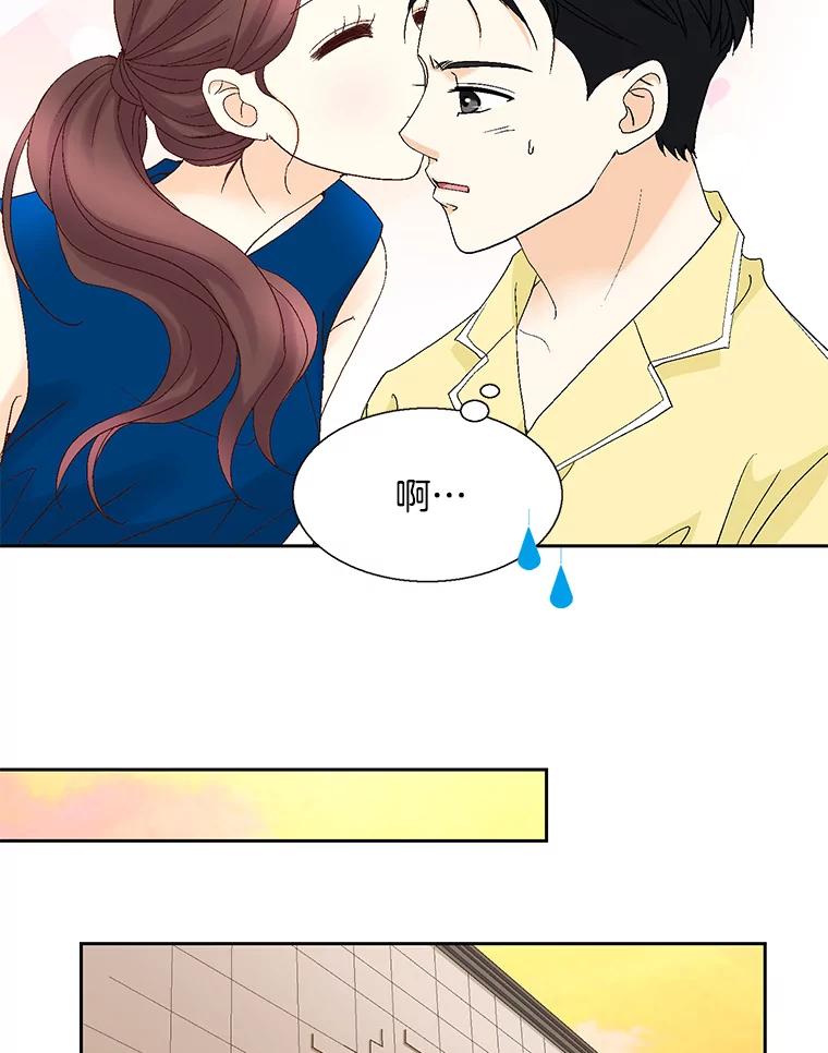 《延夏之心》126.延夏的烦恼（2） 第30页