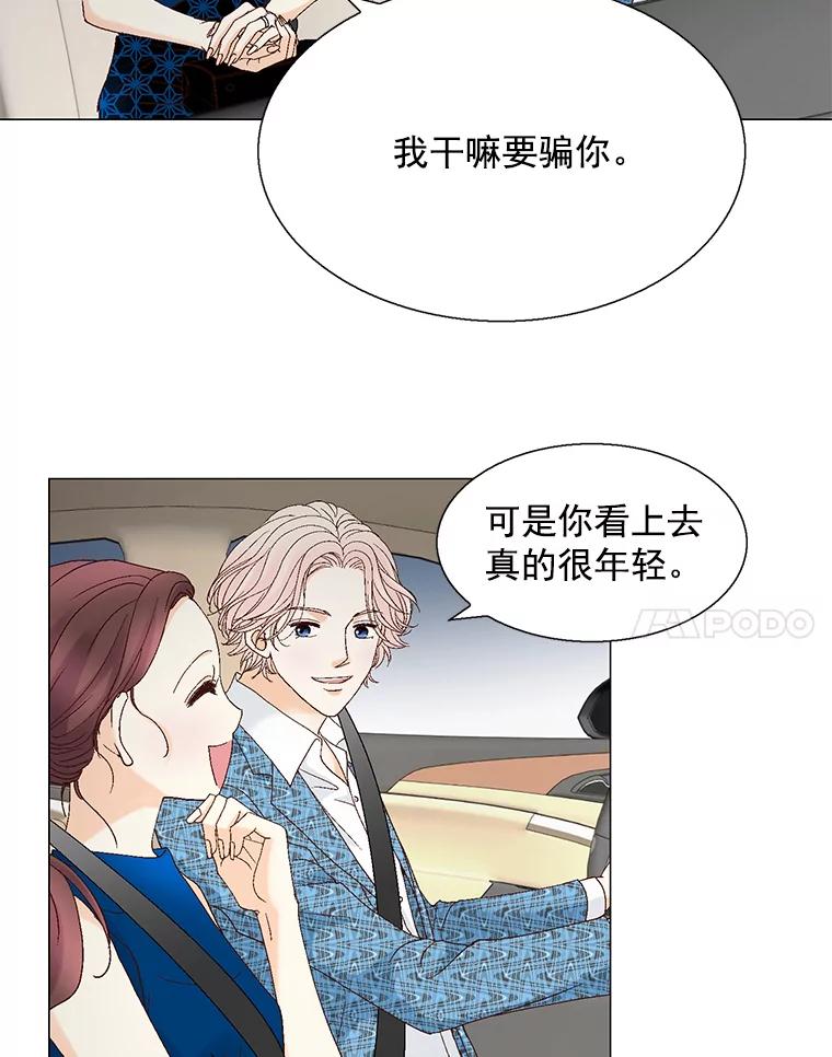 《延夏之心》126.延夏的烦恼（2） 第41页