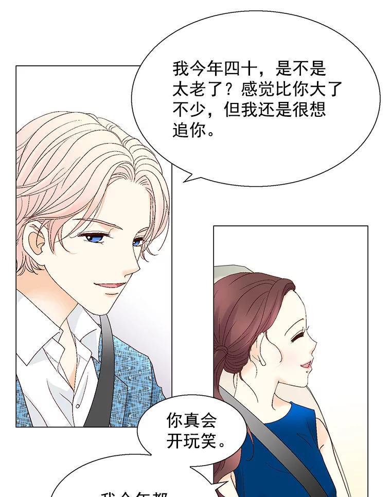 《延夏之心》126.延夏的烦恼（2） 第39页