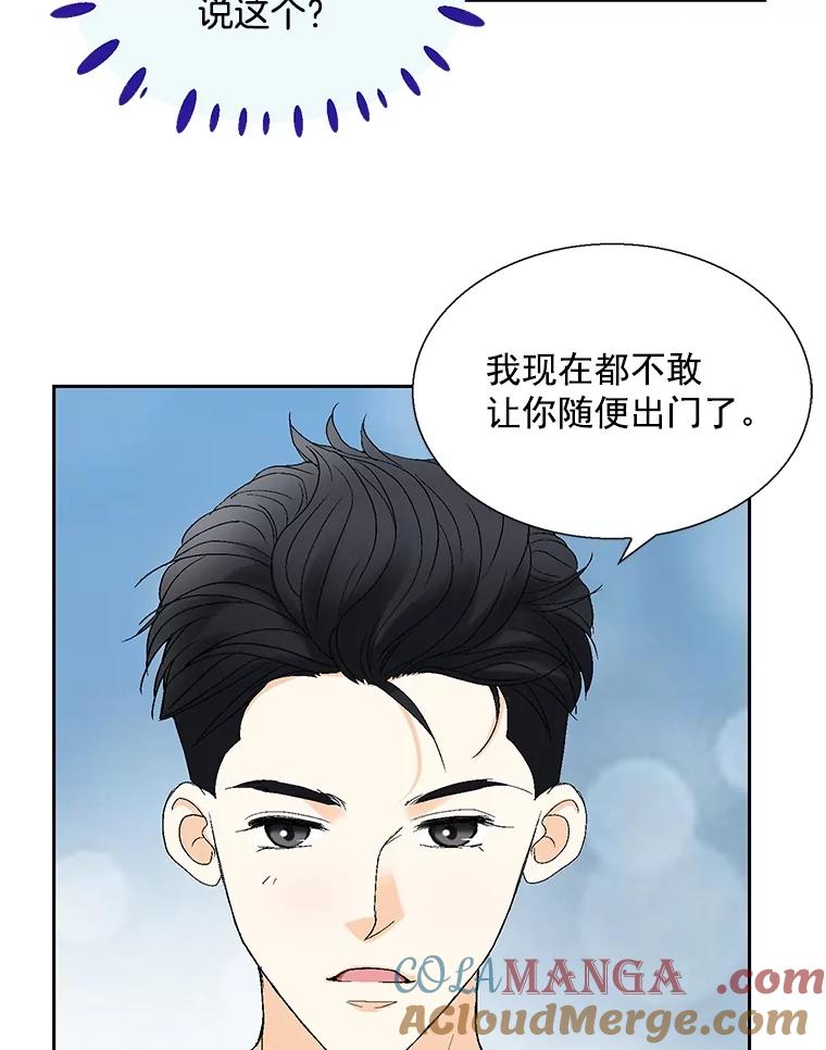 《延夏之心》126.延夏的烦恼（2） 第70页