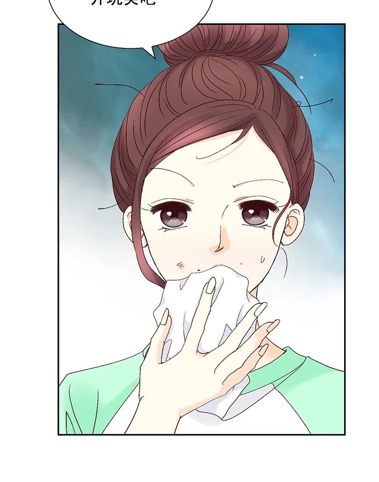 《延夏之心》126.延夏的烦恼（2） 第74页