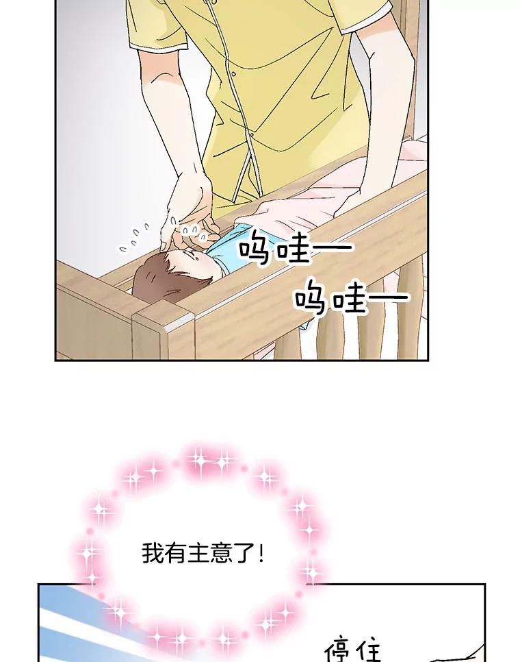 《延夏之心》126.延夏的烦恼（2） 第12页