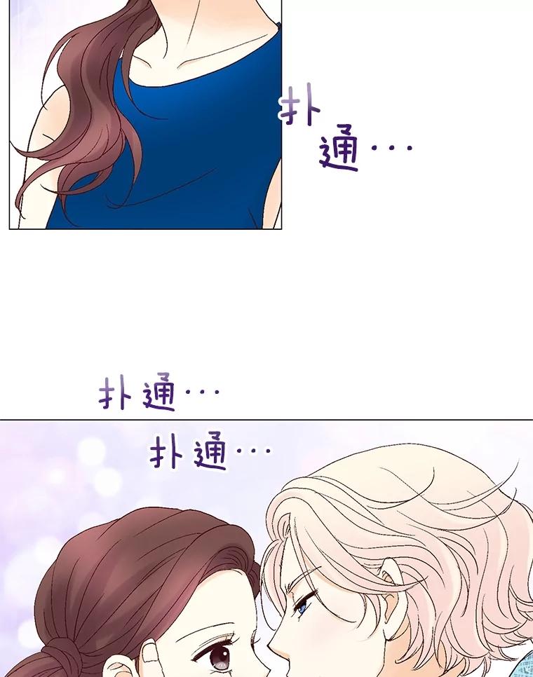 《延夏之心》126.延夏的烦恼（2） 第47页