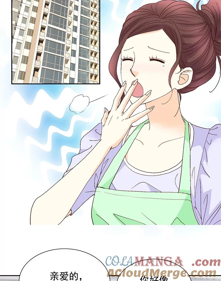 《延夏之心》126.延夏的烦恼（2） 第19页
