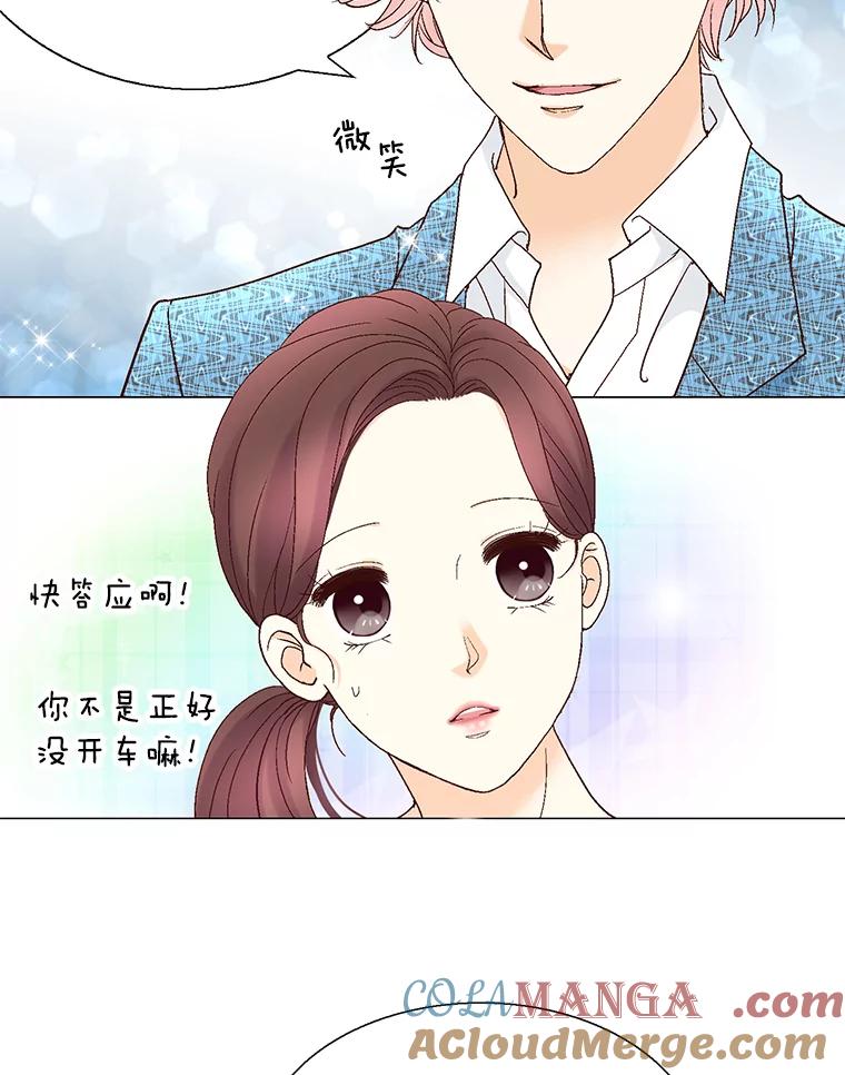 《延夏之心》126.延夏的烦恼（2） 第37页