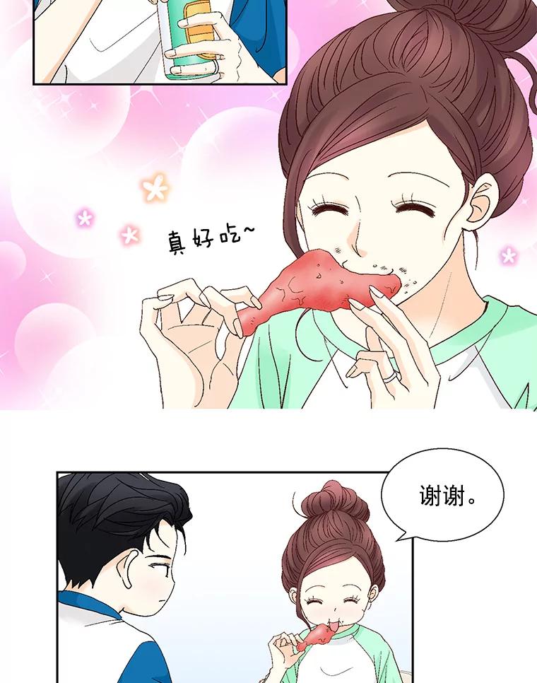 《延夏之心》126.延夏的烦恼（2） 第66页