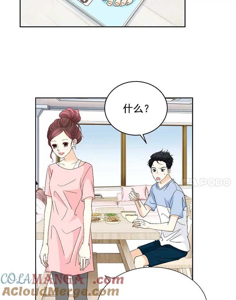 《延夏之心》126.延夏的烦恼（2） 第4页
