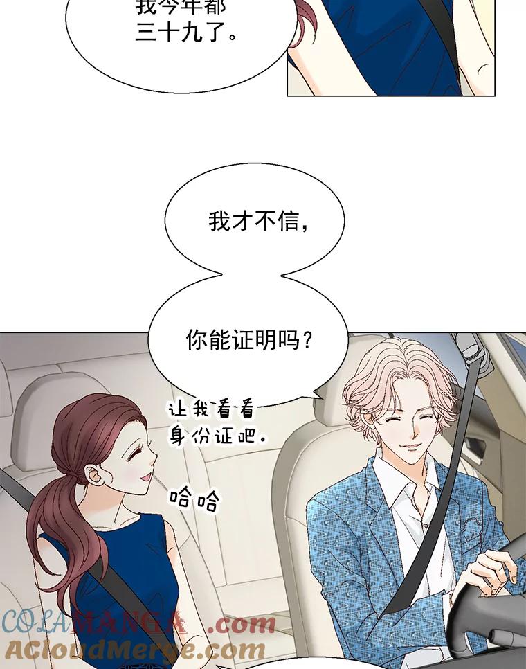 《延夏之心》126.延夏的烦恼（2） 第40页