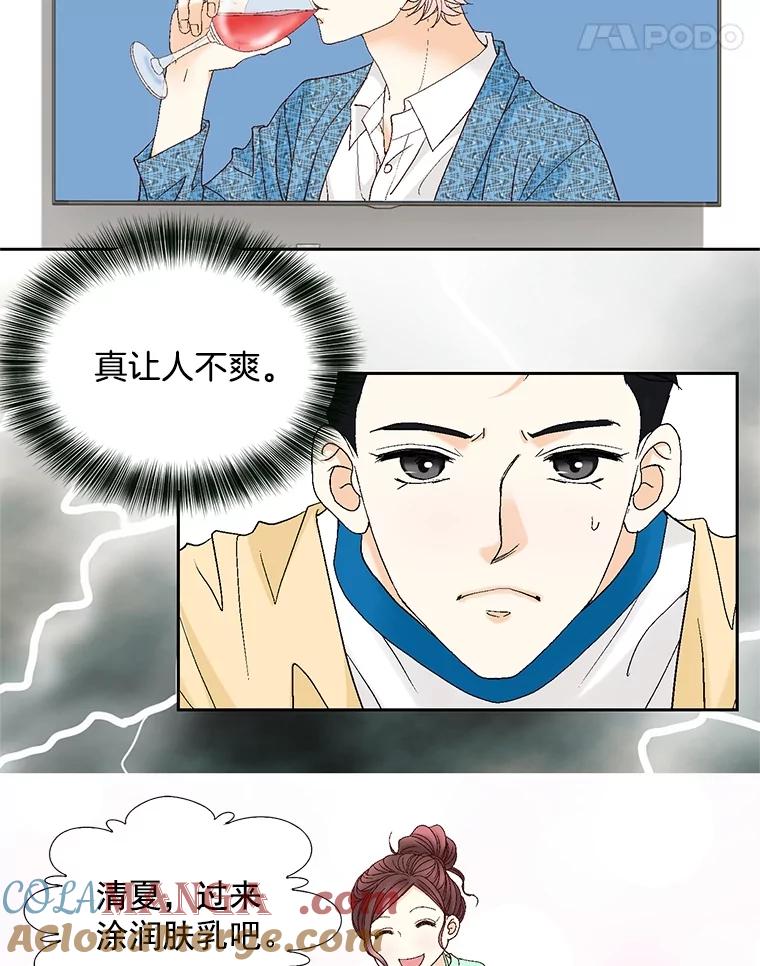 《延夏之心》126.延夏的烦恼（2） 第55页