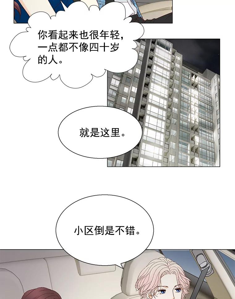 《延夏之心》126.延夏的烦恼（2） 第42页