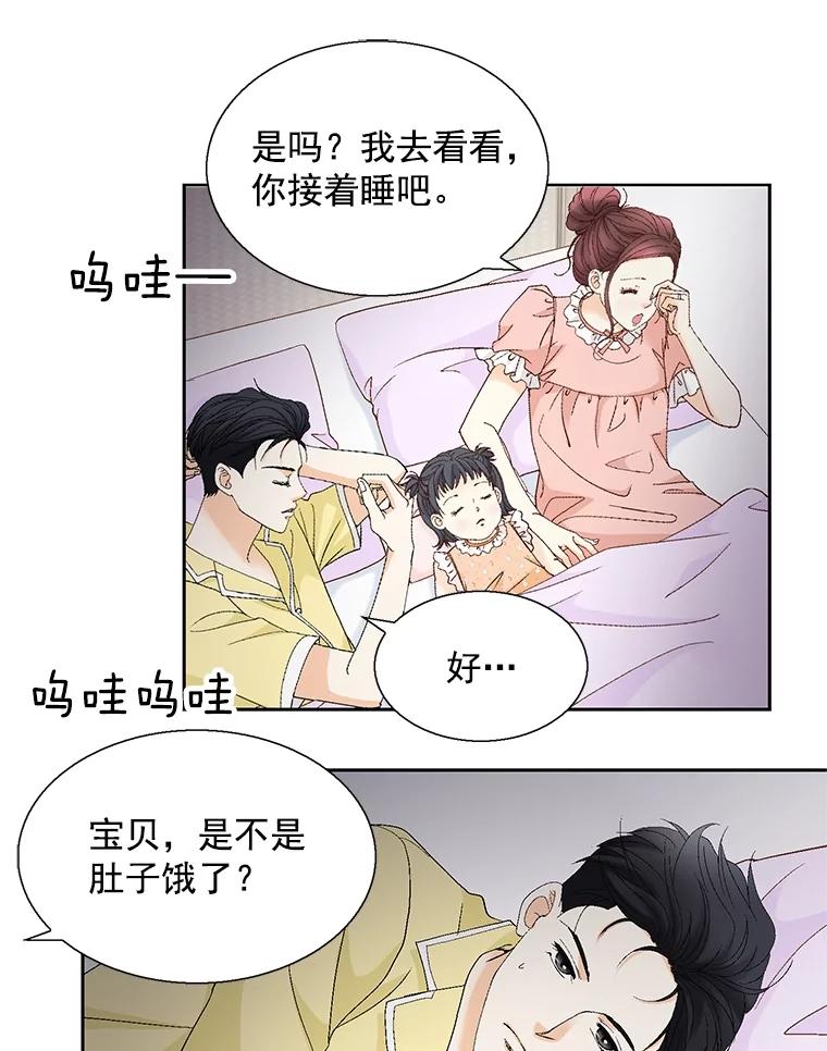 《延夏之心》126.延夏的烦恼（2） 第15页