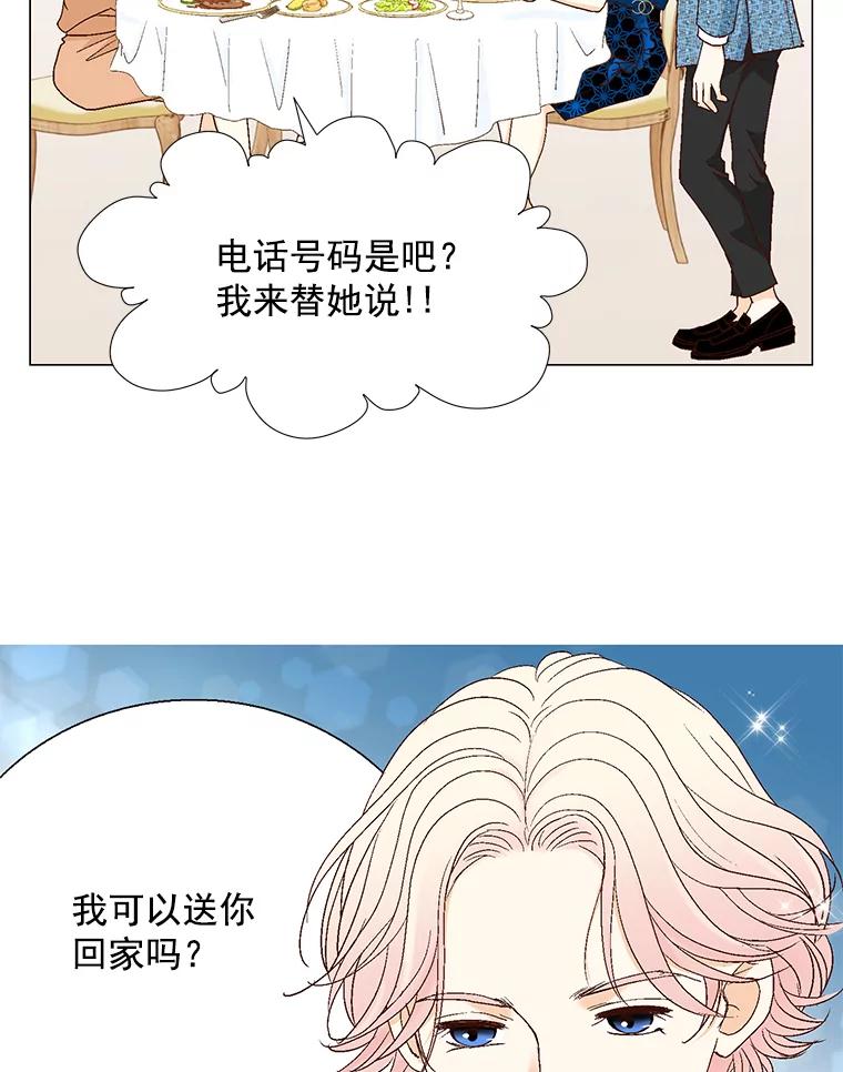 《延夏之心》126.延夏的烦恼（2） 第36页