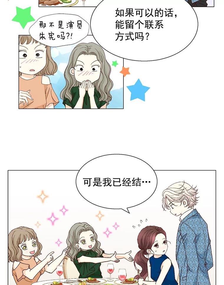 《延夏之心》126.延夏的烦恼（2） 第35页