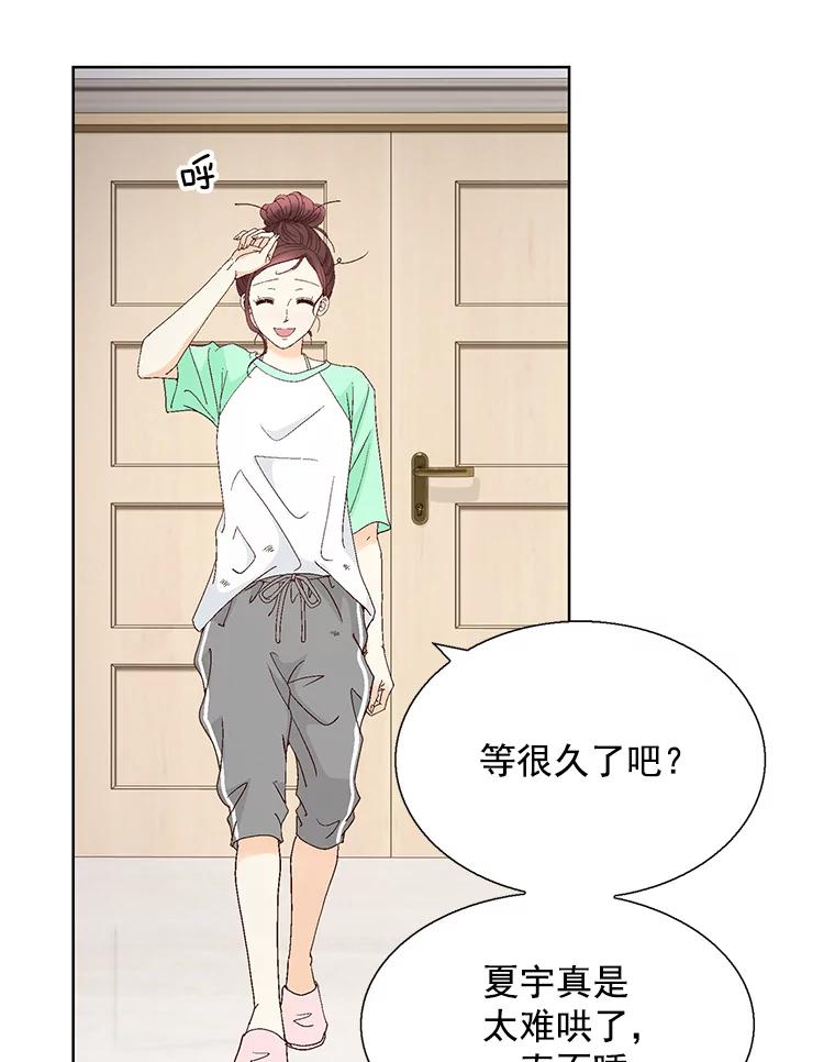 《延夏之心》126.延夏的烦恼（2） 第63页