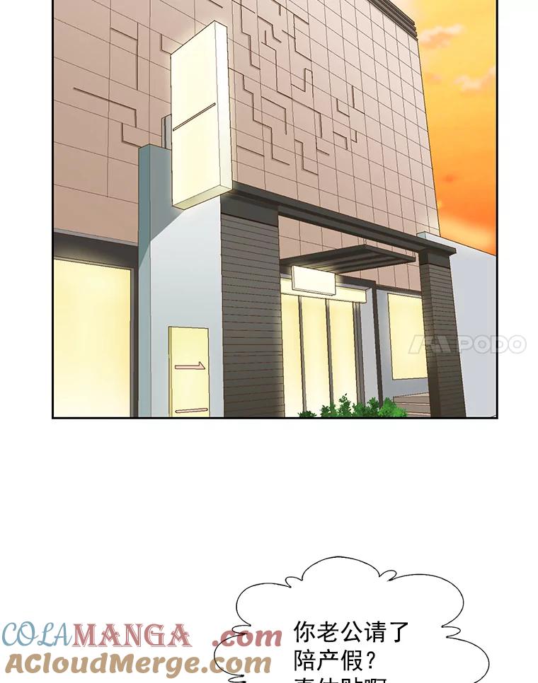《延夏之心》126.延夏的烦恼（2） 第31页