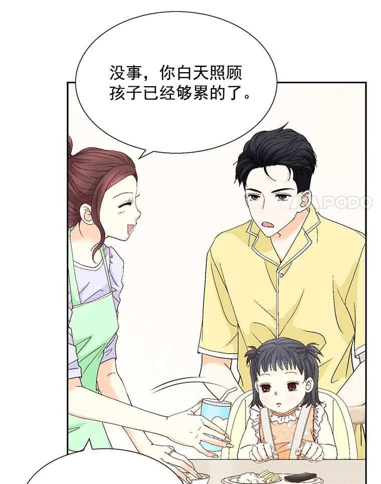 《延夏之心》126.延夏的烦恼（2） 第21页