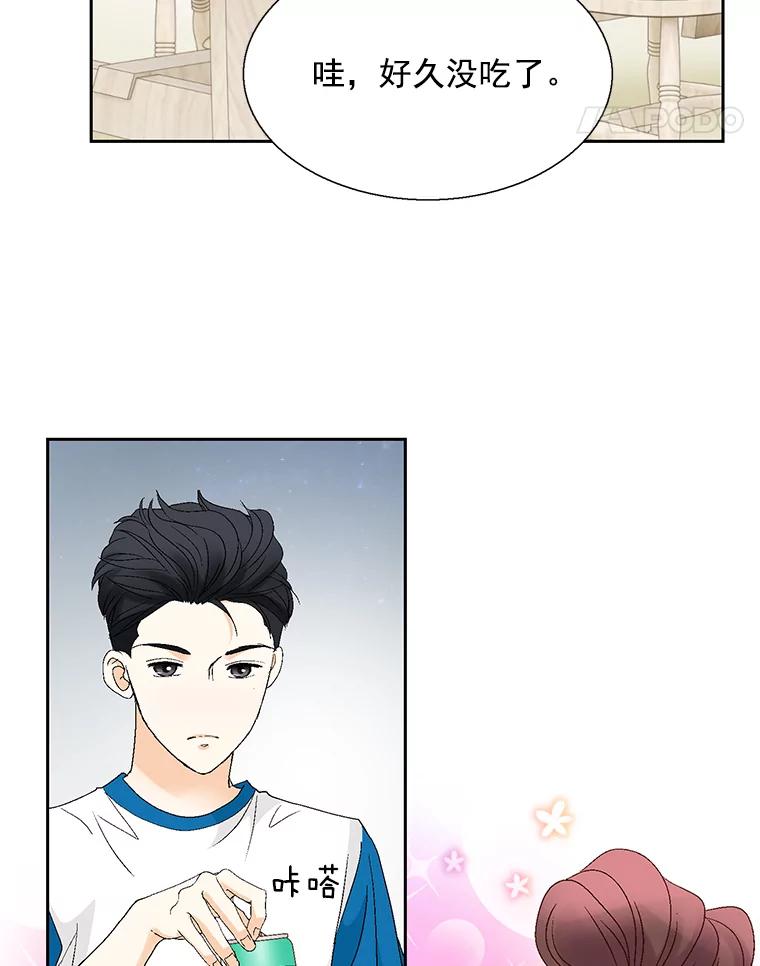 《延夏之心》126.延夏的烦恼（2） 第65页