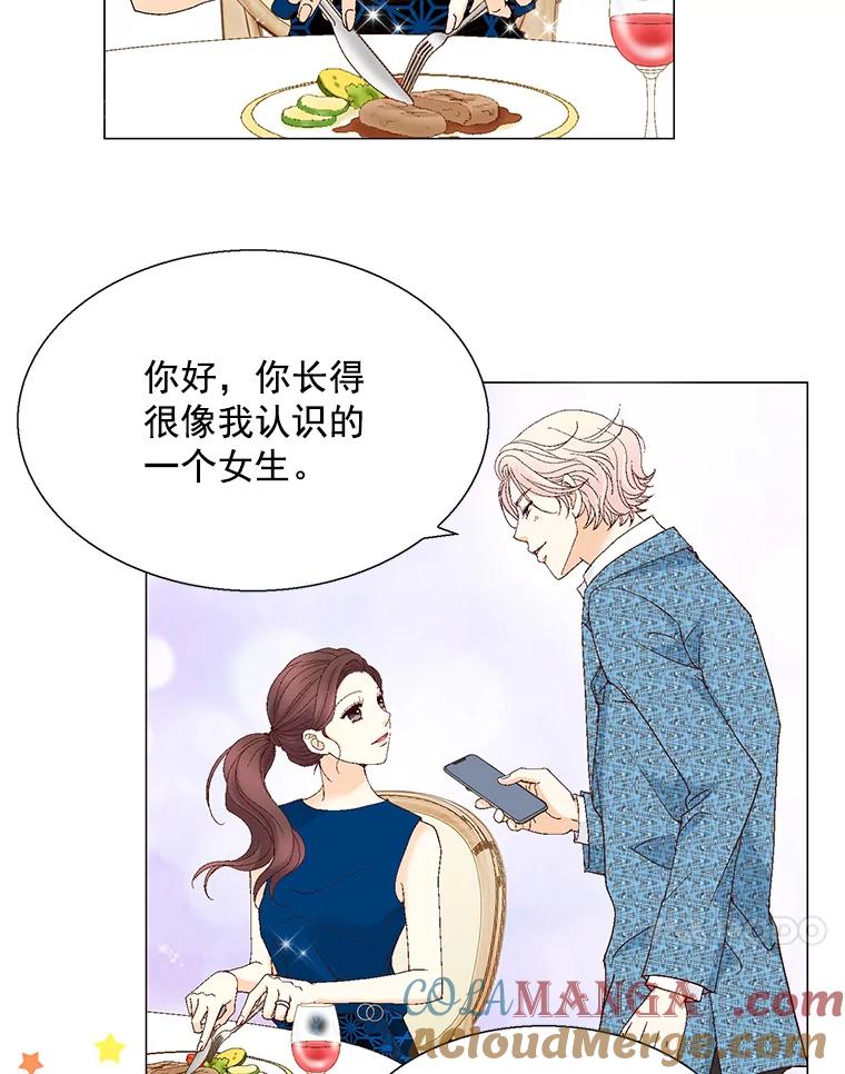 《延夏之心》126.延夏的烦恼（2） 第34页