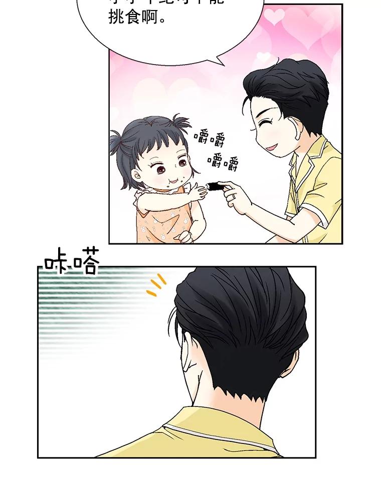 《延夏之心》126.延夏的烦恼（2） 第26页