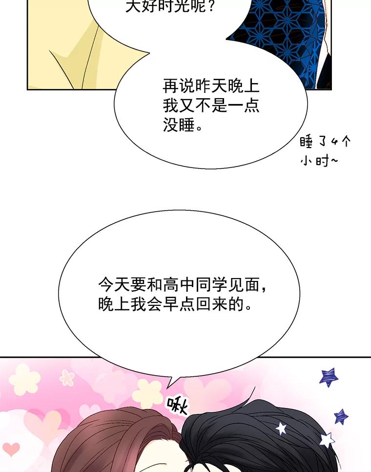《延夏之心》126.延夏的烦恼（2） 第29页