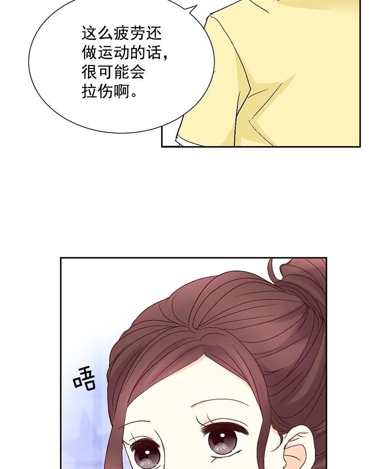 《延夏之心》126.延夏的烦恼（2） 第23页