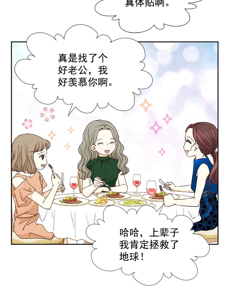 《延夏之心》126.延夏的烦恼（2） 第32页