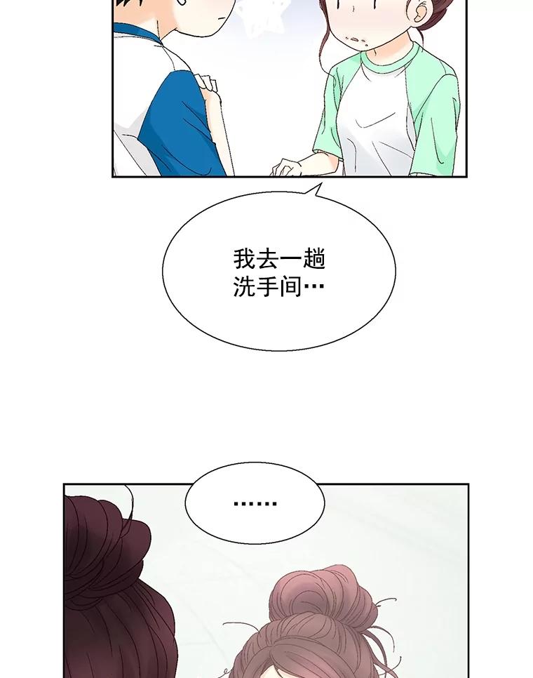 《延夏之心》126.延夏的烦恼（2） 第72页