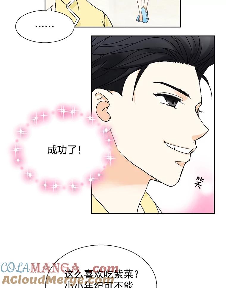 《延夏之心》126.延夏的烦恼（2） 第25页
