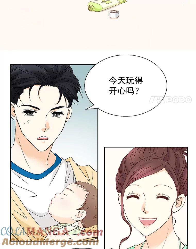《延夏之心》126.延夏的烦恼（2） 第58页