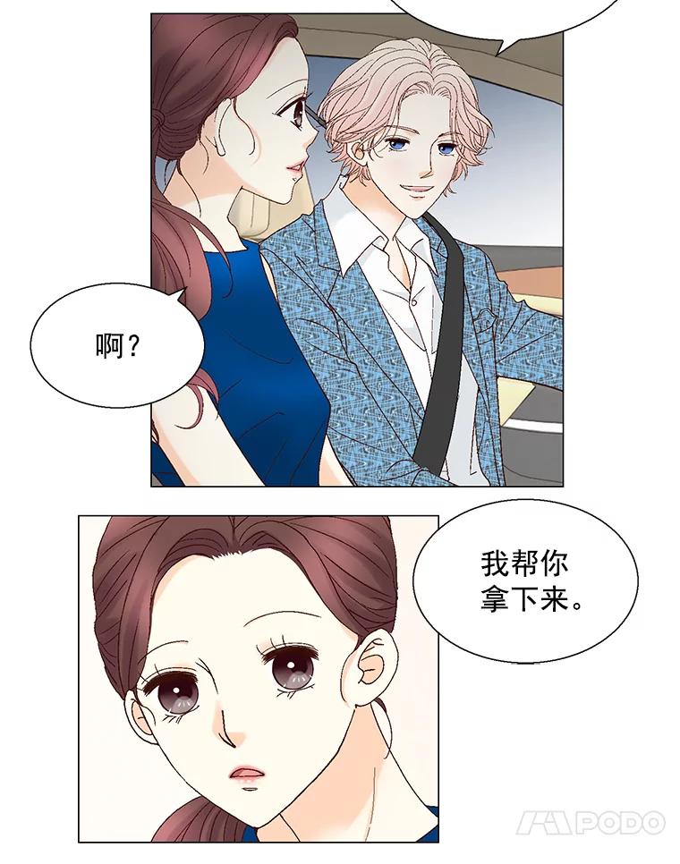 《延夏之心》126.延夏的烦恼（2） 第44页