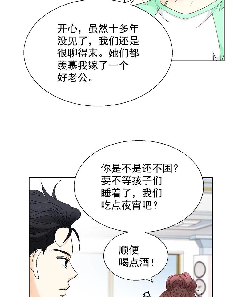 《延夏之心》126.延夏的烦恼（2） 第59页