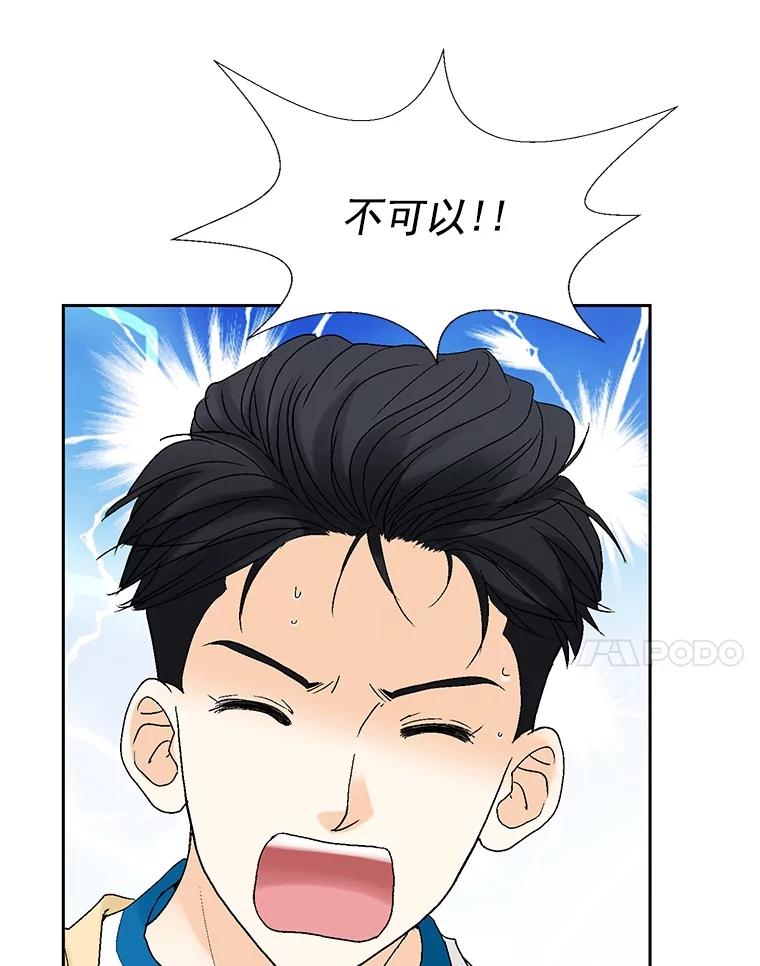 《延夏之心》126.延夏的烦恼（2） 第51页