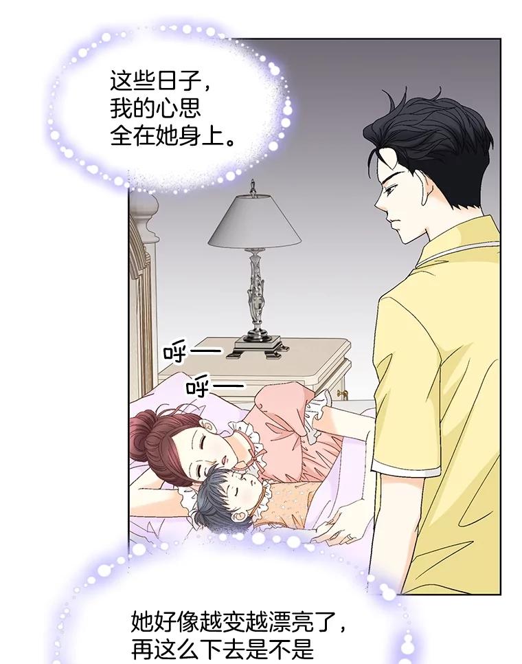 《延夏之心》126.延夏的烦恼（2） 第9页