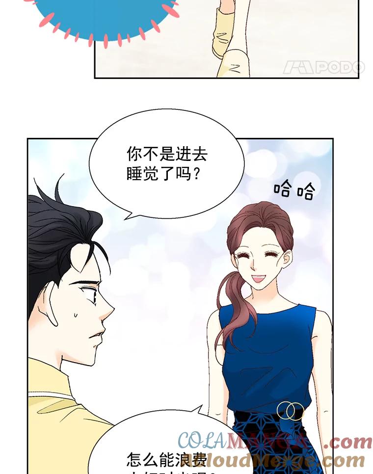 《延夏之心》126.延夏的烦恼（2） 第28页